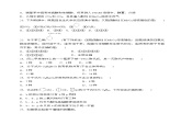 8.1.3煤的综合利用　苯（分层练习）-2023-2024学年高一化学同步精品课件+分层练习（苏教版必修第二册）