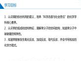 8.1.3煤的综合利用　苯（同步课件）-2023-2024学年高一化学同步精品课件+分层练习（苏教版必修第二册）