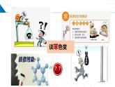 8.1.3煤的综合利用　苯（同步课件）-2023-2024学年高一化学同步精品课件+分层练习（苏教版必修第二册）