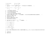8.2.1乙醇（分层练习）-2023-2024学年高一化学同步精品课件+分层练习（苏教版必修第二册）