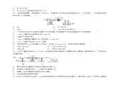 8.2.1乙醇（分层练习）-2023-2024学年高一化学同步精品课件+分层练习（苏教版必修第二册）
