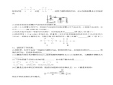 8.2.1乙醇（分层练习）-2023-2024学年高一化学同步精品课件+分层练习（苏教版必修第二册）
