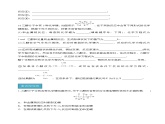 8.2.1乙醇（分层练习）-2023-2024学年高一化学同步精品课件+分层练习（苏教版必修第二册）
