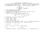 8.2.2乙酸（分层练习）-2023-2024学年高一化学同步精品课件+分层练习（苏教版必修第二册）