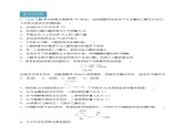 8.2.2乙酸（分层练习）-2023-2024学年高一化学同步精品课件+分层练习（苏教版必修第二册）