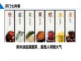 8.2.2乙酸（同步课件）-2023-2024学年高一化学同步精品课件+分层练习（苏教版必修第二册）