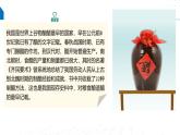 8.2.2乙酸（同步课件）-2023-2024学年高一化学同步精品课件+分层练习（苏教版必修第二册）