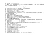 8.2.3 酯　油脂（分层练习）-2023-2024学年高一化学同步精品课件+分层练习（苏教版必修第二册）