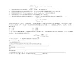 8.2.3 酯　油脂（分层练习）-2023-2024学年高一化学同步精品课件+分层练习（苏教版必修第二册）