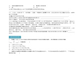 8.2.3 酯　油脂（分层练习）-2023-2024学年高一化学同步精品课件+分层练习（苏教版必修第二册）