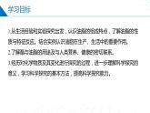 8.2.3 酯　油脂（同步课件）-2023-2024学年高一化学同步精品课件+分层练习（苏教版必修第二册）