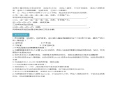 8.2.4糖类（分层练习）-2023-2024学年高一化学同步精品课件+分层练习（苏教版必修第二册）