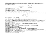 8.2.4糖类（分层练习）-2023-2024学年高一化学同步精品课件+分层练习（苏教版必修第二册）