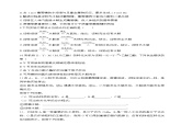8.2.4糖类（分层练习）-2023-2024学年高一化学同步精品课件+分层练习（苏教版必修第二册）