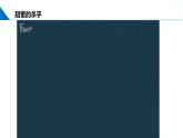 8.2.4糖类（同步课件）-2023-2024学年高一化学同步精品课件+分层练习（苏教版必修第二册）