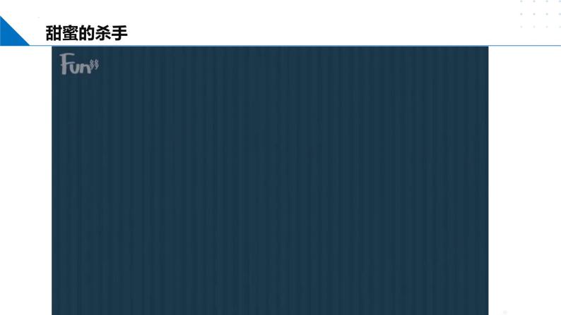 8.2.4糖类（同步课件）-2023-2024学年高一化学同步精品课件+分层练习（苏教版必修第二册）03