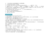 8.2.5蛋白质和氨基酸（分层练习）-2023-2024学年高一化学同步精品课件+分层练习（苏教版必修第二册）