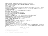 8.2.5蛋白质和氨基酸（分层练习）-2023-2024学年高一化学同步精品课件+分层练习（苏教版必修第二册）
