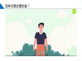 8.2.5蛋白质和氨基酸（同步课件）-2023-2024学年高一化学同步精品课件+分层练习（苏教版必修第二册）