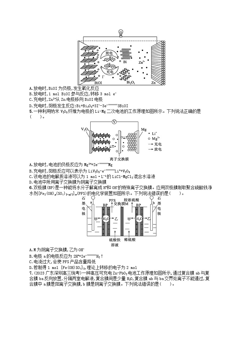 新高考新教材广西专版2024届高考化学二轮总复习专题突破练9电化学第2页