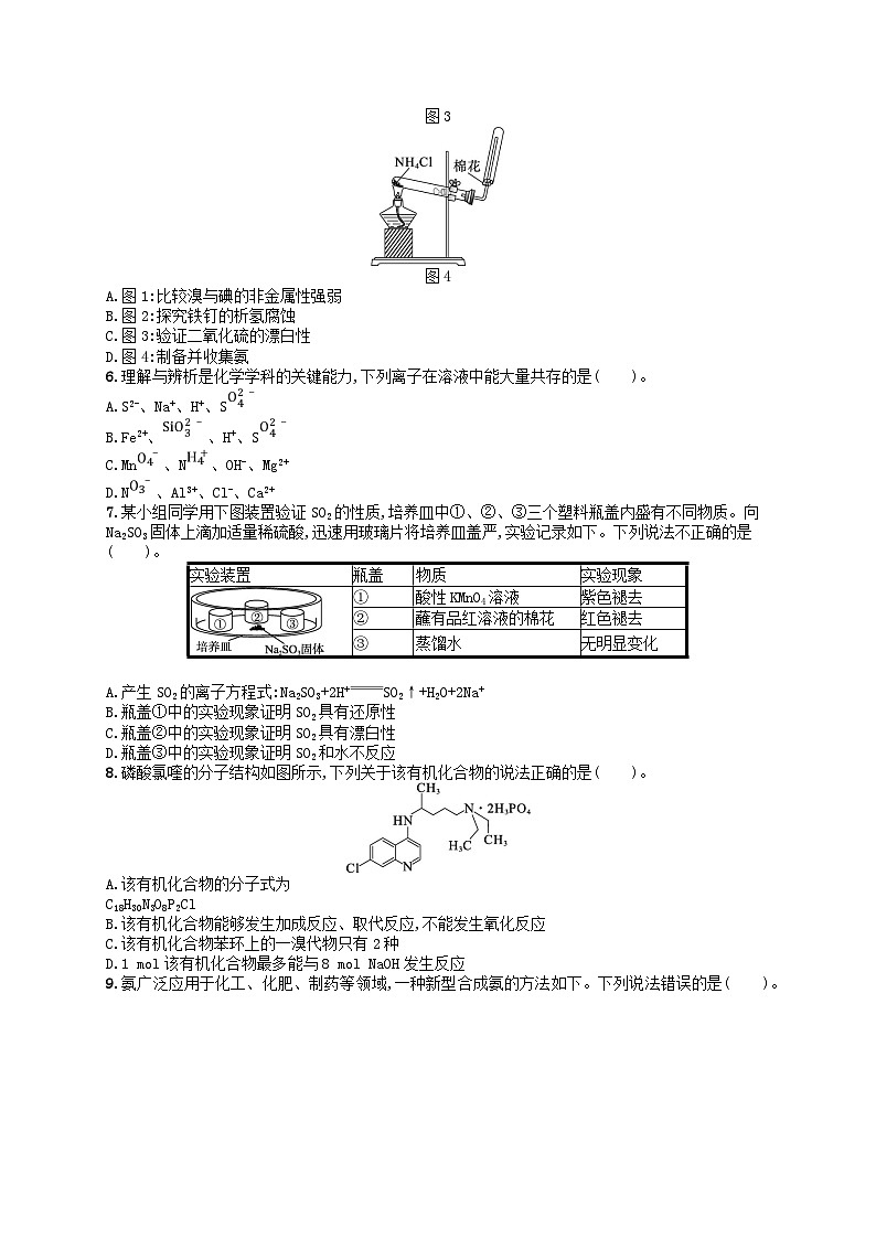新高考新教材广西专版2024届高考化学二轮总复习题型专项练选择题专项练102