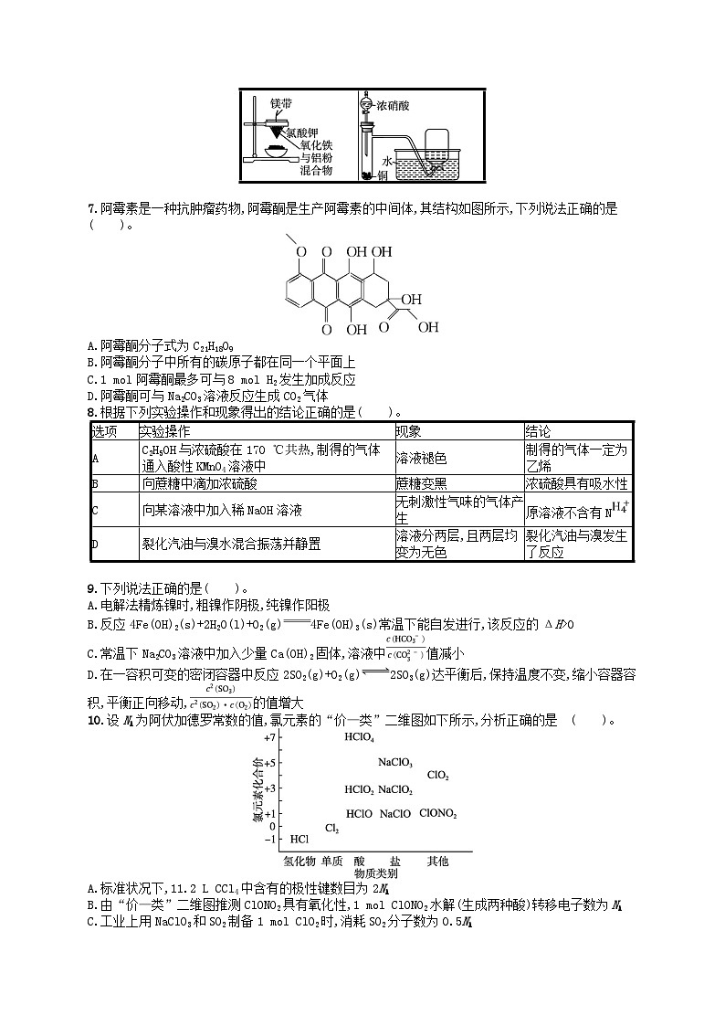 新高考新教材广西专版2024届高考化学二轮总复习题型专项练选择题专项练3第2页