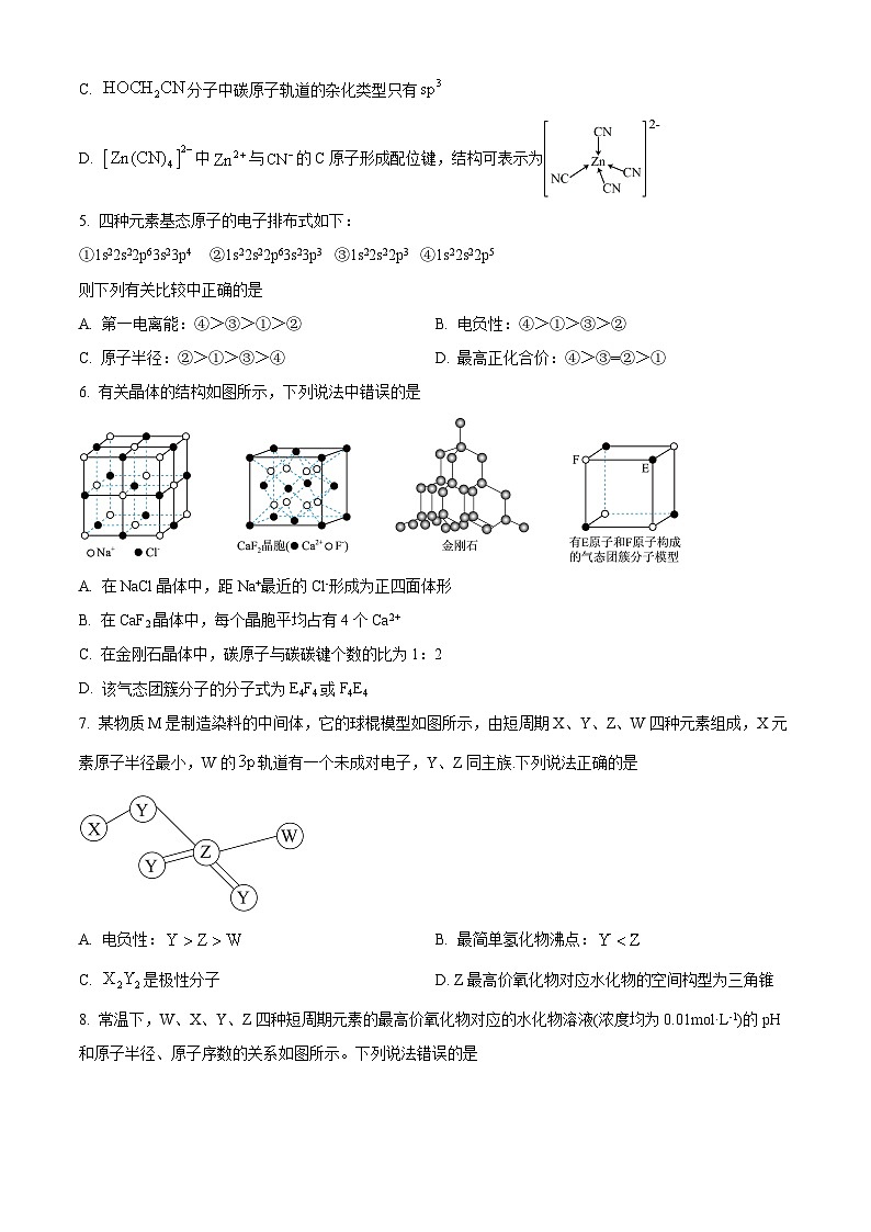 山东省泰安市新泰第一中学老校区（新泰中学）2023-2024学年高二下学期第一次月考化学试题（原卷版+解析版）02