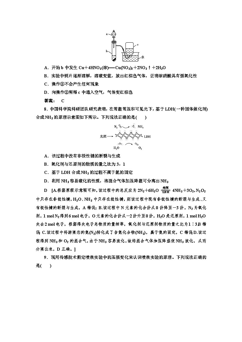 人教版新教材高三化学一轮复习13 课时作业(十三)第3页
