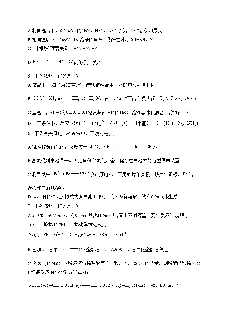 新疆喀什地区十四校2023-2024学年高二上学期期末质量检测化学试卷(含答案)02