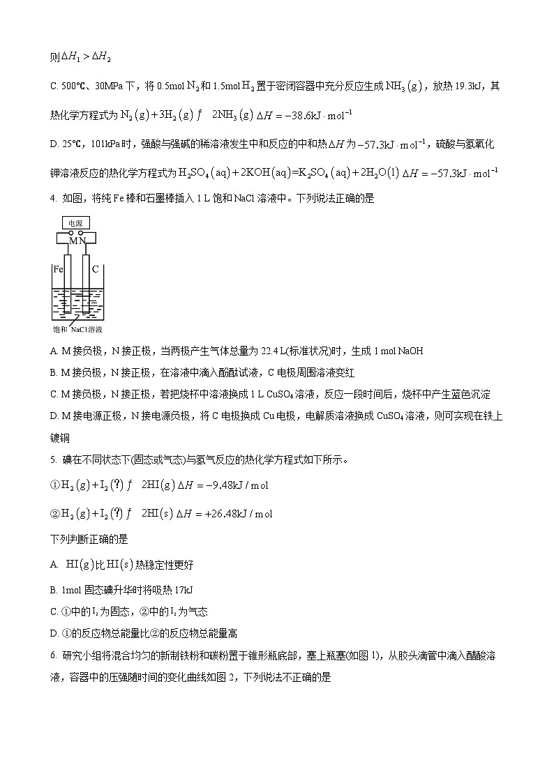 山东省青岛超银高级中学2023-2024学年高二下学期期初考试化学试卷（原卷版+解析版）02