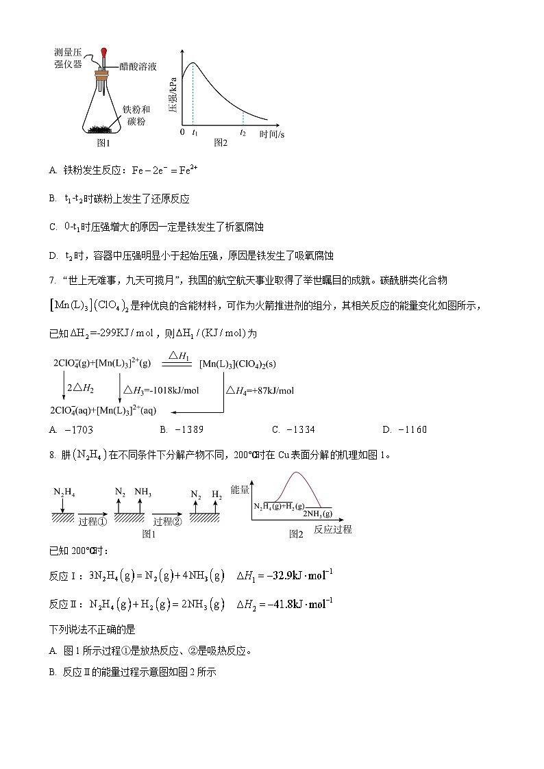 山东省青岛超银高级中学2023-2024学年高二下学期期初考试化学试卷（原卷版+解析版）03