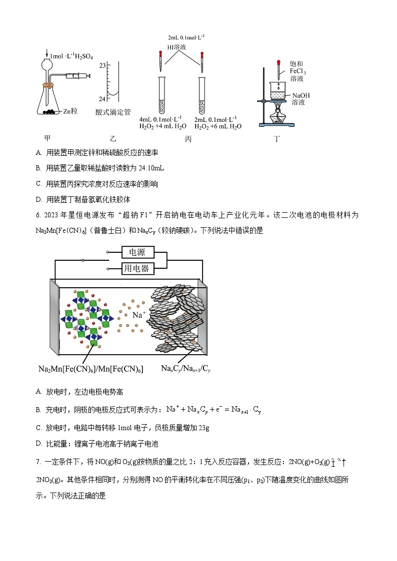 山东省青岛第十五中学2023-2024学年高二下学期期初考试化学试卷 （原卷版+解析版）02