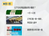 1.3.1  物质的量  摩尔质量课件1  2023-2024学年高一上学期化学鲁科版（2019）必修第一册