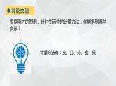1.3.1  物质的量  摩尔质量课件1  2023-2024学年高一上学期化学鲁科版（2019）必修第一册