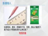 1.3.1  物质的量  摩尔质量课件2  2023-2024学年高一上学期化学鲁科版（2019）必修第一册