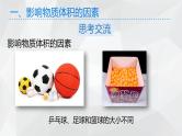 1.3.2 气体摩尔体积课件  2023-2024学年高一上学期化学鲁科版（2019）必修第一册