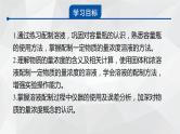 1.3.3物质的量浓度课件 2023-2024学年高一上学期化学鲁科版（2019）必修第一册