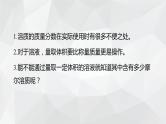 1.3.3物质的量浓度课件 2023-2024学年高一上学期化学鲁科版（2019）必修第一册