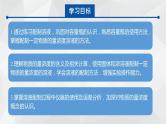 1.3.3物质的量浓度课件2  2023-2024学年高一上学期化学鲁科版（2019）必修第一册