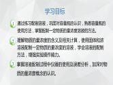 1.3.3物质的量浓度课件3  2023-2024学年高一上学期化学鲁科版（2019）必修第一册
