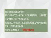 1.3.3物质的量浓度课件3  2023-2024学年高一上学期化学鲁科版（2019）必修第一册