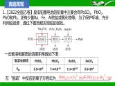 2024届高三化学二轮复习  工艺流程题陌生方程式的书写  课件