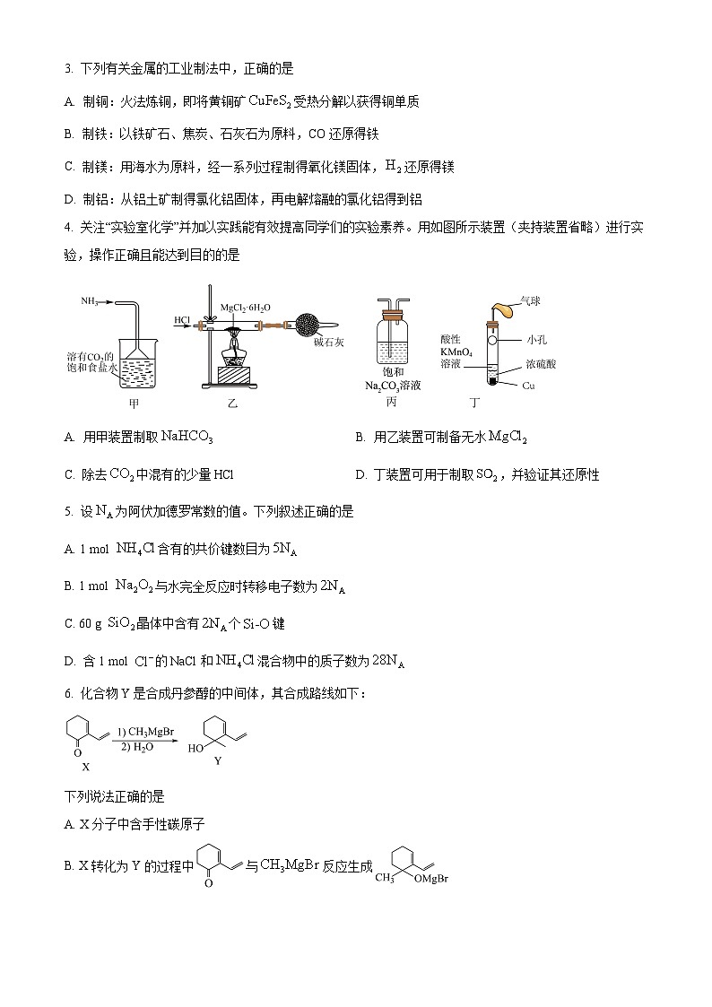 辽宁省葫芦岛市2024届高三一模化学试题（原卷版+解析版）02