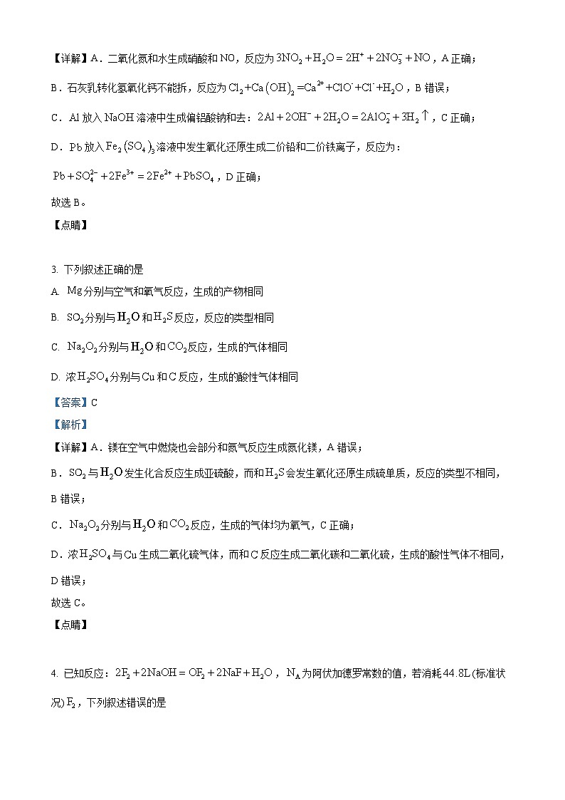2023年重庆新高考化学真题（Word版附解析）02