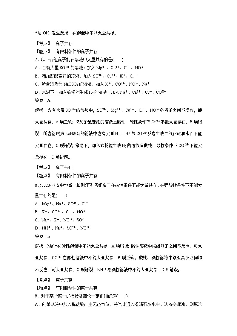 高中化学新教材同步必修第一册 第1章 阶段重点突破练(一)(同步讲义)03