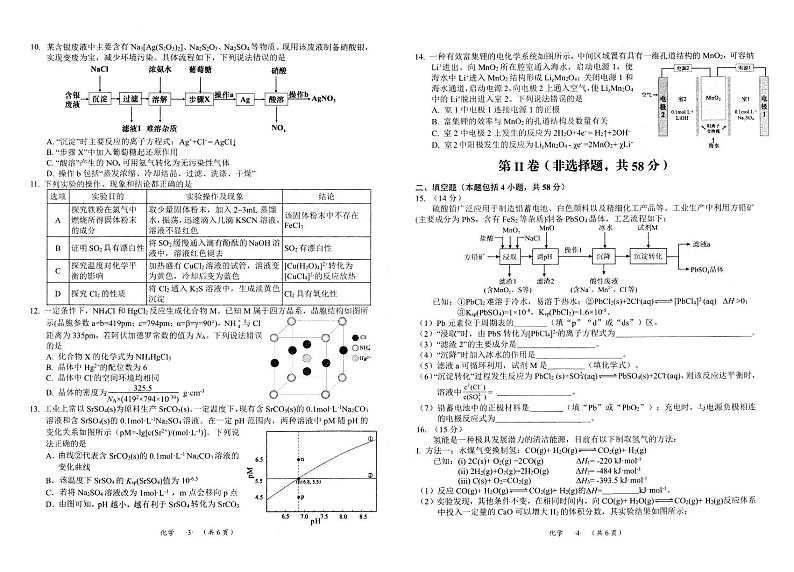 贵州省遵义2023_2024高三化学上学期第一次质量监测统考试题02