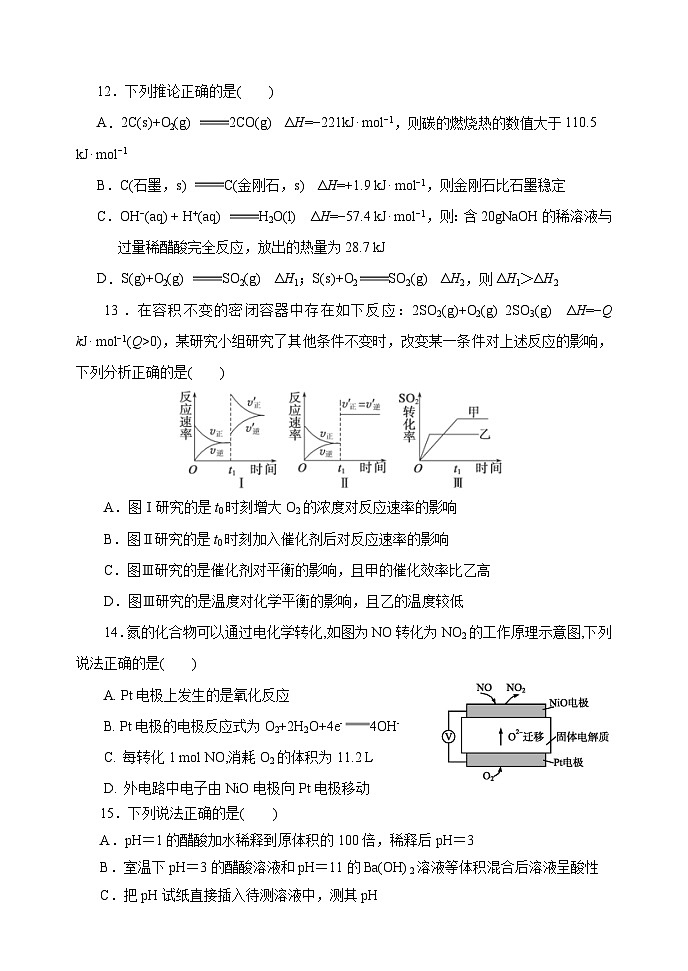 黑龙江省齐齐哈尔市第八中学2023-2024学年高二下学期3月月考化学试卷（Word版附答案）03