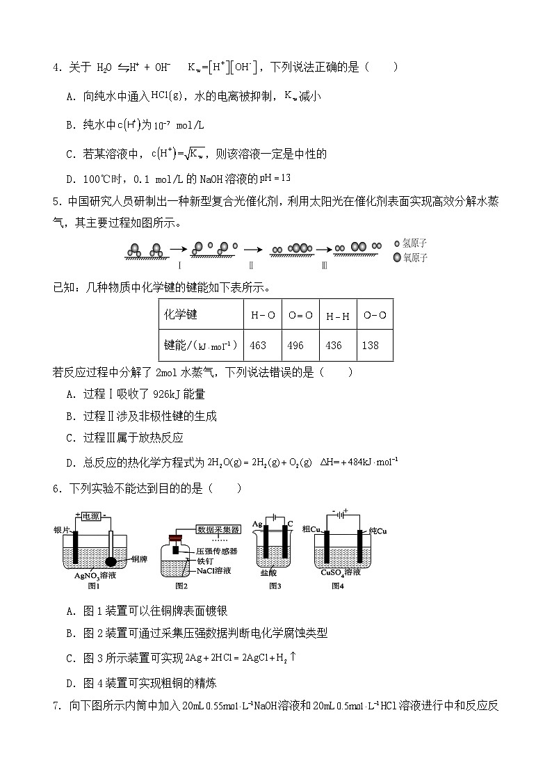 云南省开远市第一中学校2023-2024学年高二下学期3月月考化学试卷（Word版附答案）02