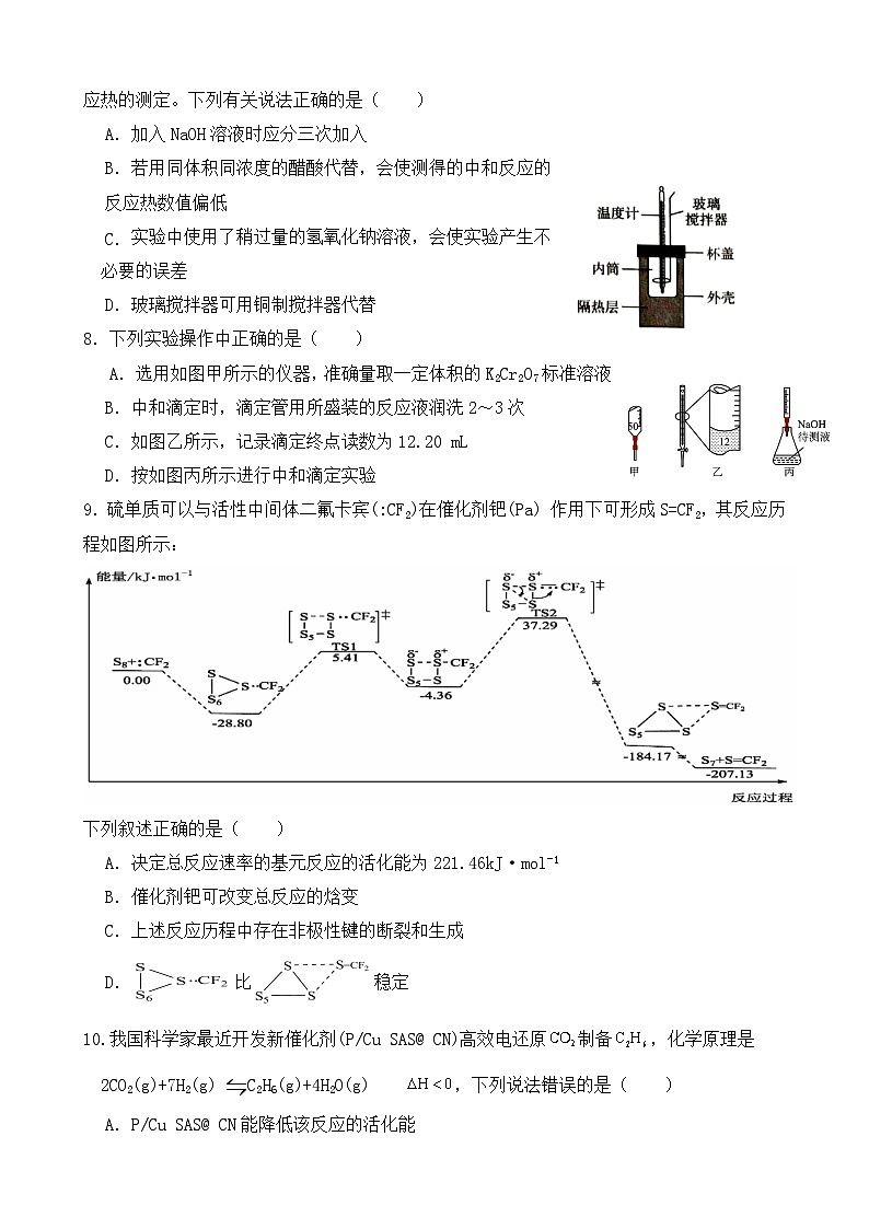 云南省开远市第一中学校2023-2024学年高二下学期3月月考化学试卷（Word版附答案）03
