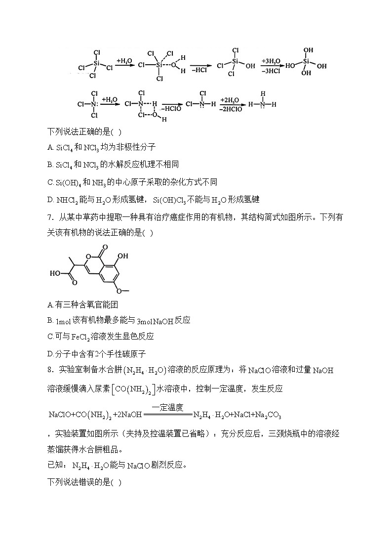 河北省2024届高三下学期3月第一次模拟考试化学试卷(含答案)03